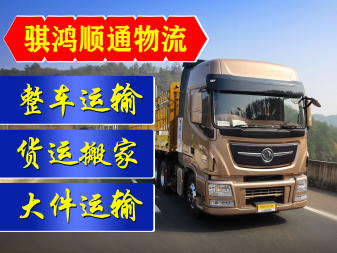 全方位一體化供應鏈解決方案 專業承接整車、零擔、倉儲與配送服務