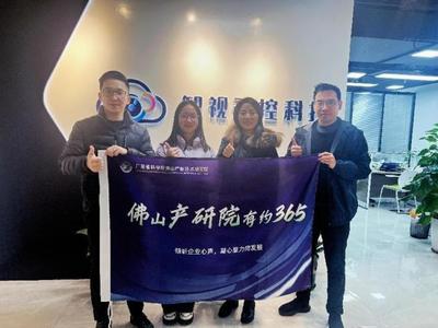 智能水務系統開發 佛山產研院孵化企業的創新實踐