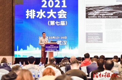 智能水務(wù)新篇章 威樂(lè)中國(guó)Wilo-Rexa SOLID-Q閃耀2021排水大會(huì)，引領(lǐng)市政水務(wù)智慧升級(jí)