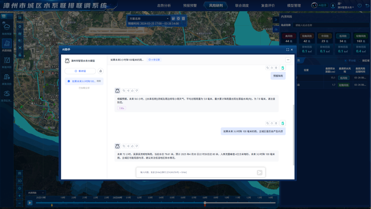 智慧升級！市住建局推動“眼、腦、手”一體化聯排聯調系統，助力智能水務系統開發